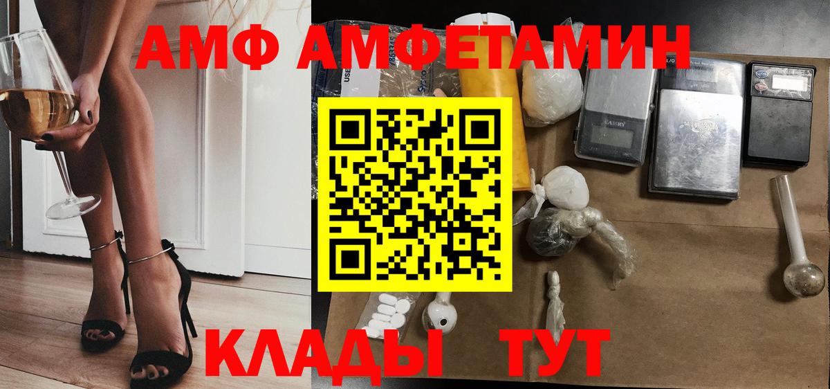 Amphetamine 97% Салехард