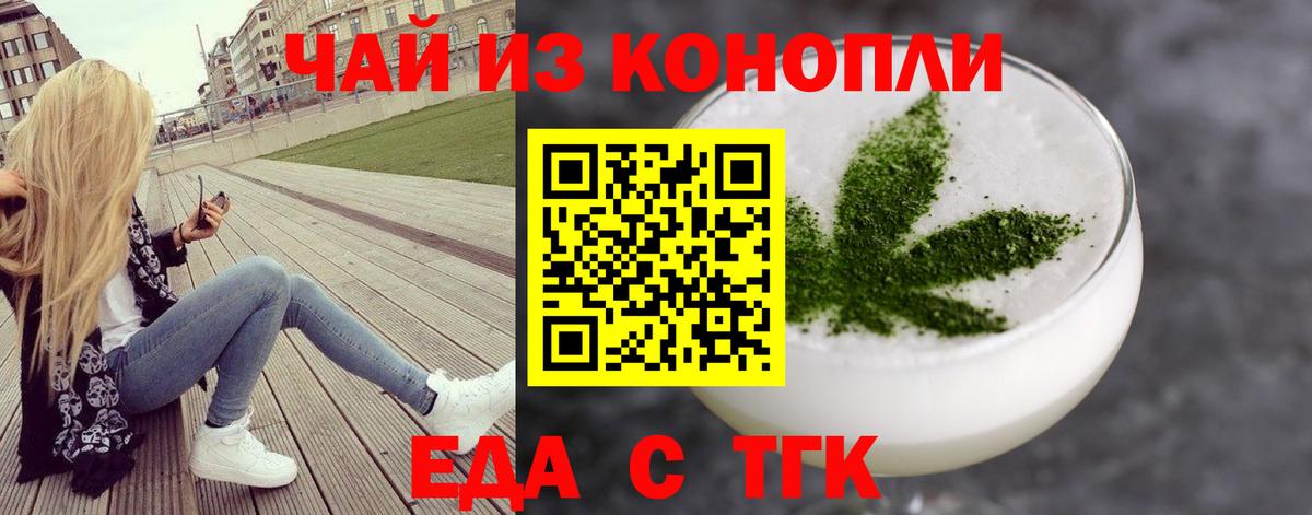 Салехард  Еда ТГК конопля  Вход с VPN 