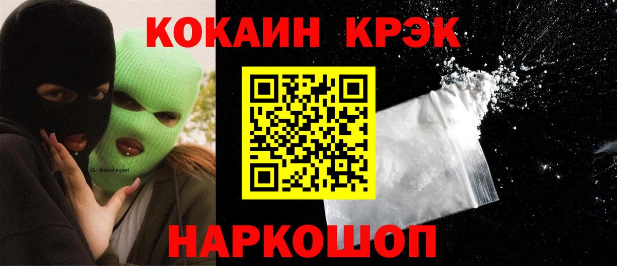 Кокаин  COCAIN VHQ  Вход с VPN  Cocaine Эквадор  Салехард 