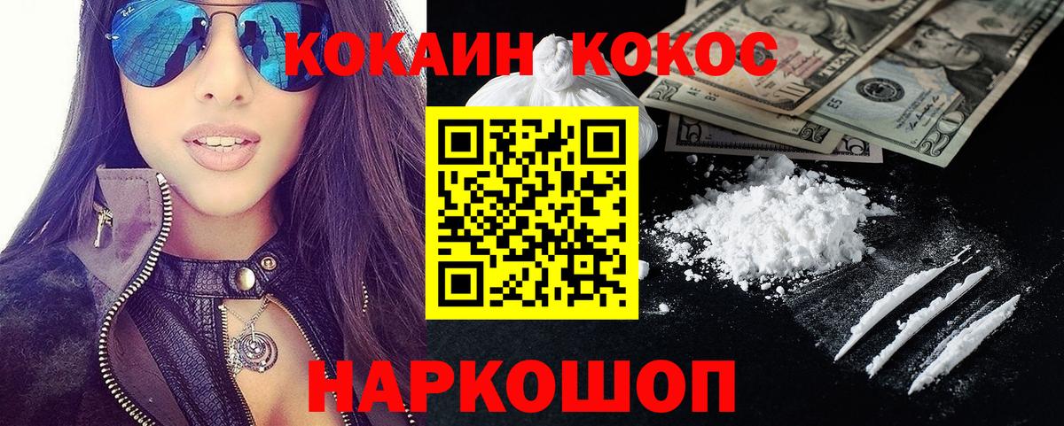 КОКАИН VHQ Салехард