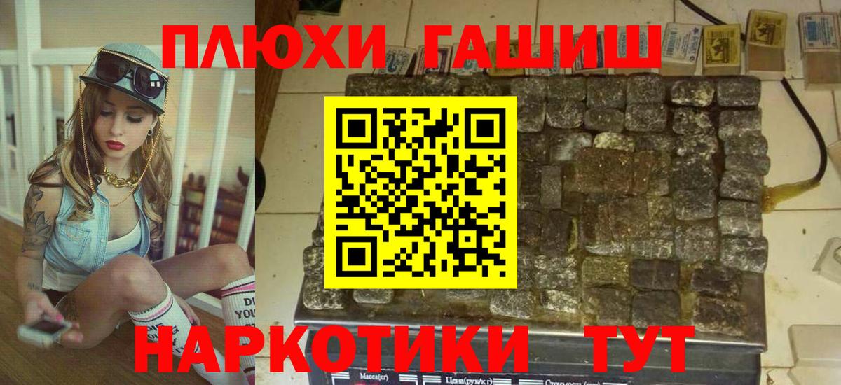 ГАШ  ГАШИШ Изолятор  Вход с VPN  ГАШ индика сатива  Салехард 