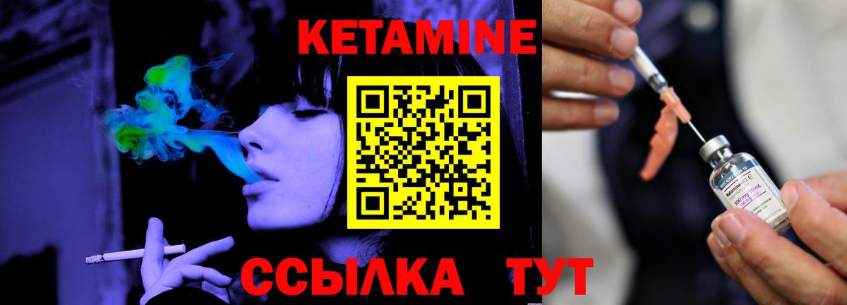 Кетамин VHQ Салехард