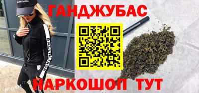 гашишное масло Будённовск