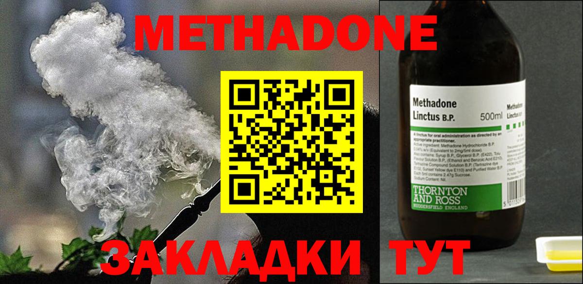 hydra вход  Метадон кристалл  Вход с VPN  МЕТАДОН VHQ  Салехард 