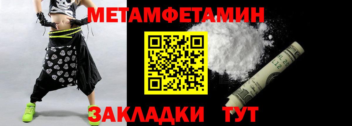 Салехард  МЕТАМФЕТАМИН пудра  Вход с VPN 