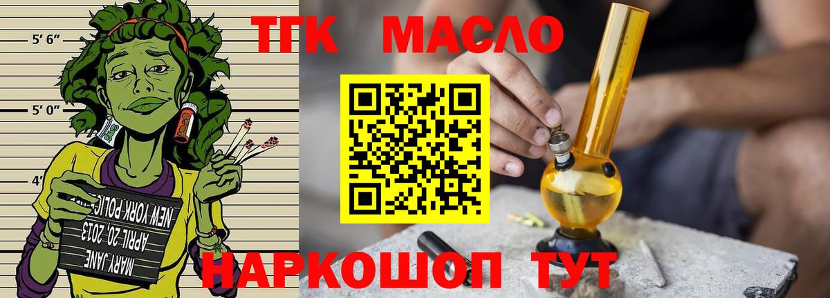 ТГК Wax  Вход с VPN  Салехард  ТГК вейп с тгк 
