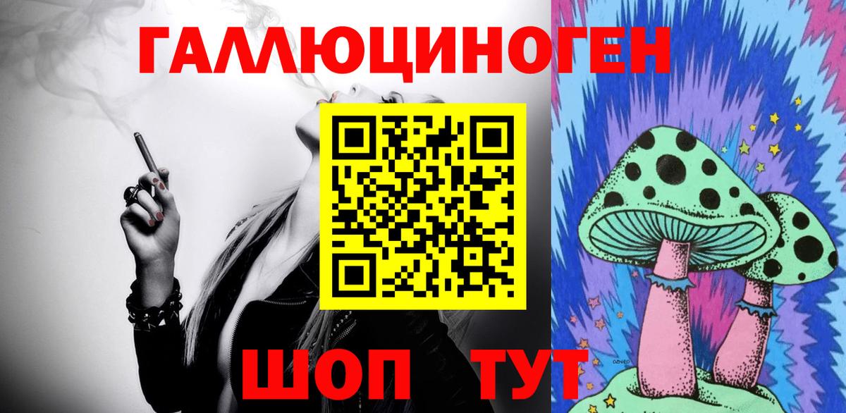 Салехард  Галлюциногенные грибы прущие грибы  Псилоцибиновые грибы MAGIC MUSHROOMS  Вход с VPN 